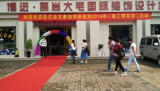 2016年施工精彩游活動(dòng)圓滿成功
