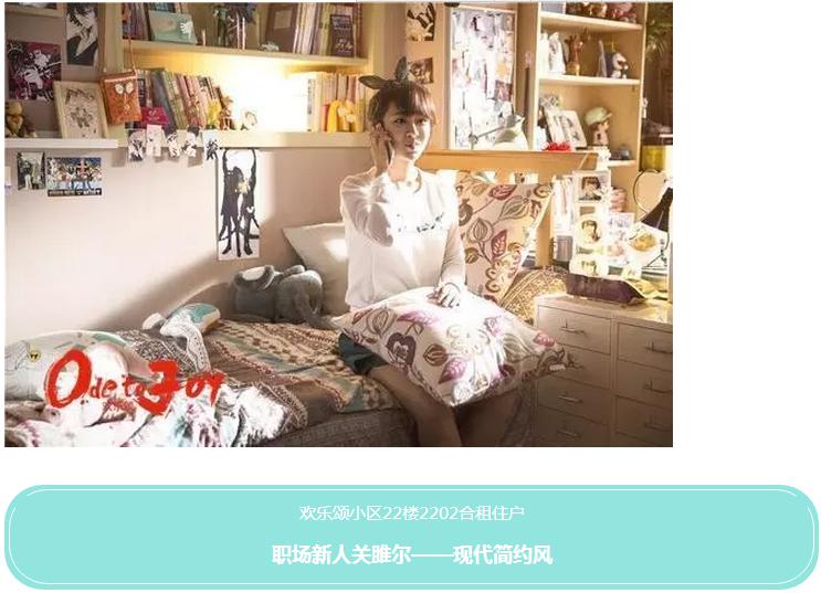 【安徽博進(jìn)裝飾】追《歡樂頌》，從裝修風(fēng)格看