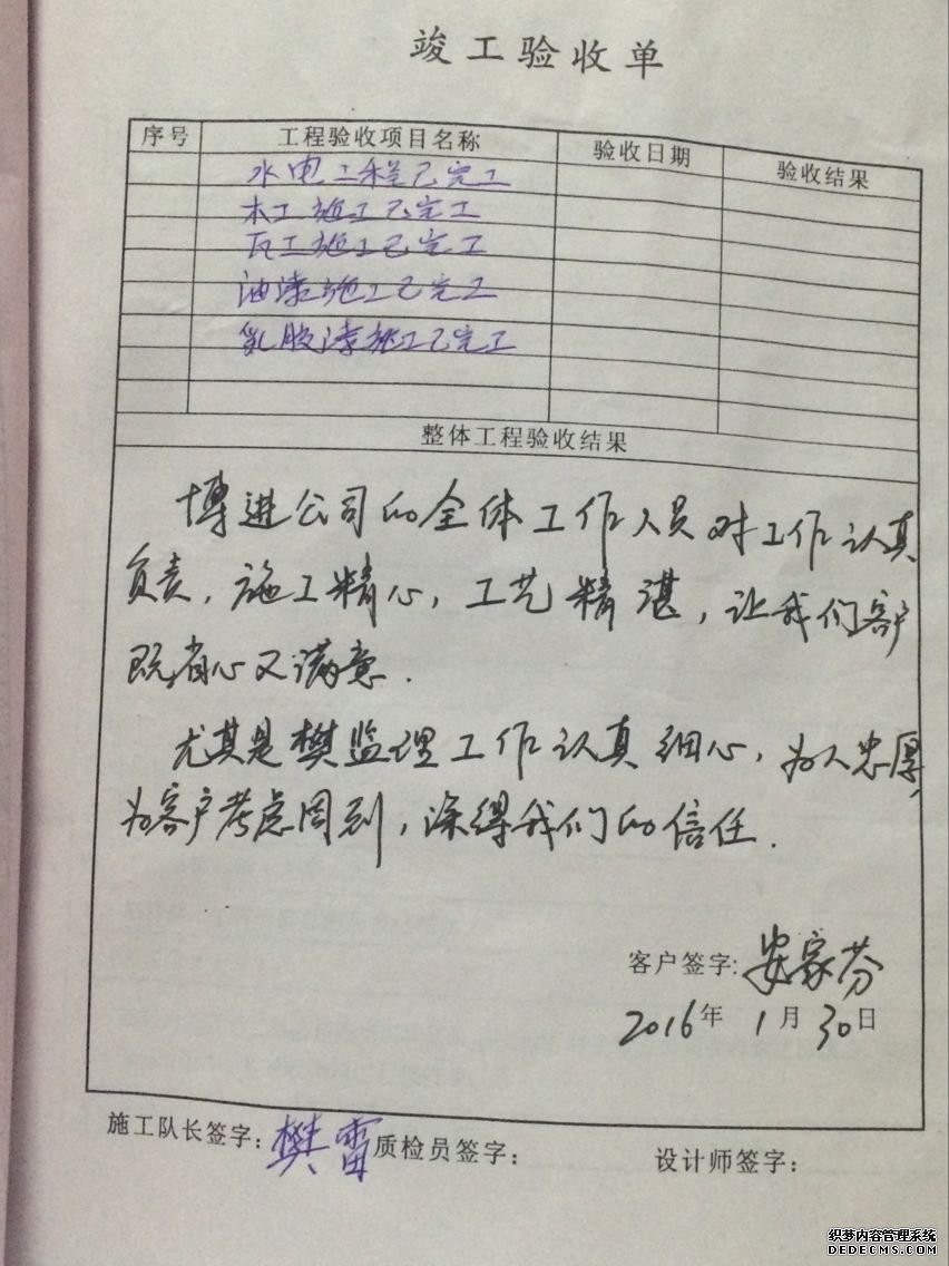 【安徽博進(jìn)裝飾】客戶給予的認(rèn)可！