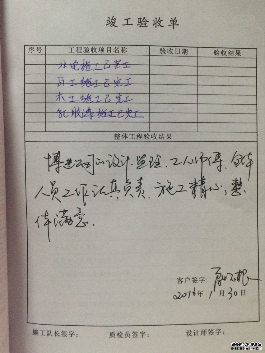 【安徽博進(jìn)裝飾】客戶給予的認(rèn)可！