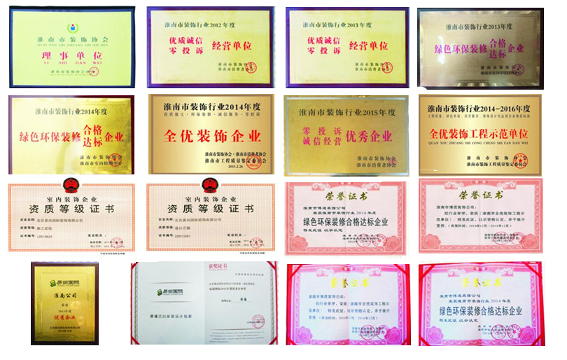 樂家裝企恭祝安徽博進(jìn)裝飾成功上線
