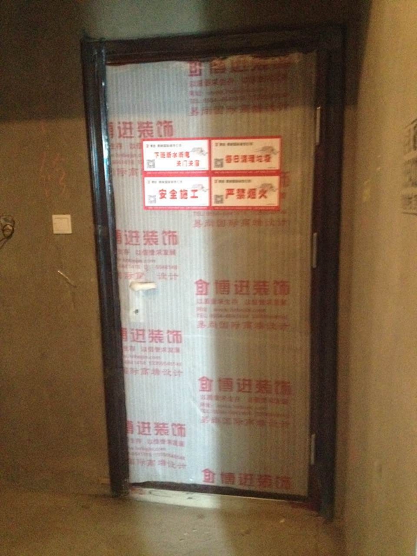 【博進(jìn)裝飾】恭賀中化國際城業(yè)主開工大吉！