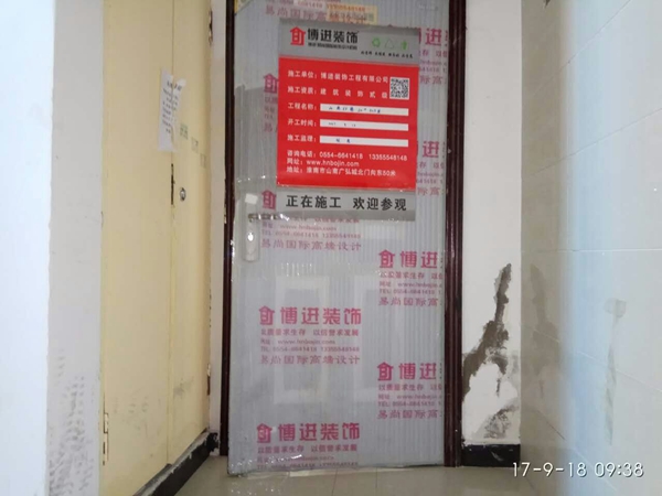 【博進裝飾】恭賀山南印象汪女士家開工大吉！