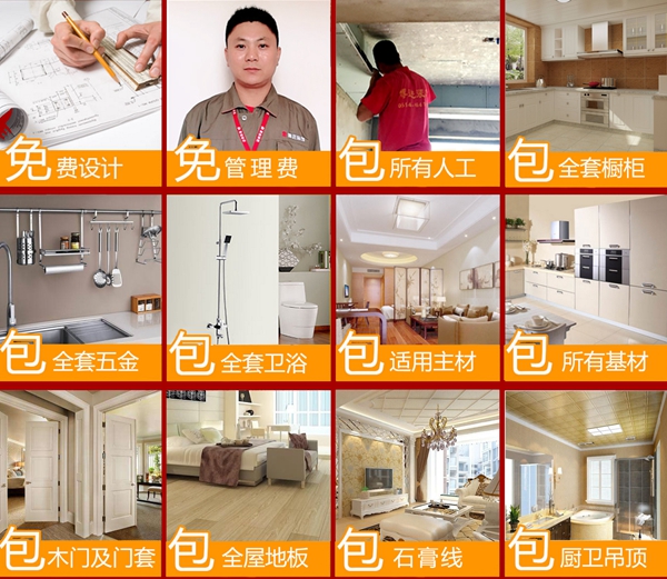 【博進裝飾】整裝工廠店暨博進大宅設(shè)計中心啟動會