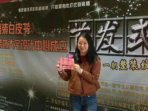 【博進(jìn)裝飾】恭喜廣弘城吳女士成功簽約，感謝清水灣胡女士送來(lái)錦旗