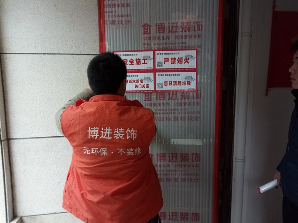 【博進裝飾】熱烈祝賀嶺秀山南宋女士府邸開工大吉 【博進裝飾】熱烈祝賀嶺秀山南宋女士府邸開工大吉