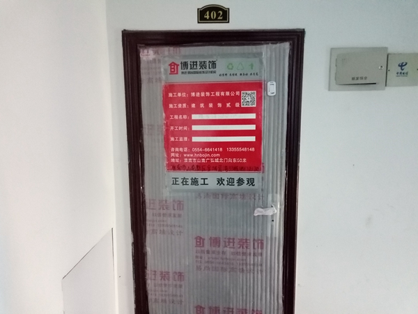 【博進(jìn)裝飾】兩家工地吉時同開丨同一份信任，同一種品質(zhì)