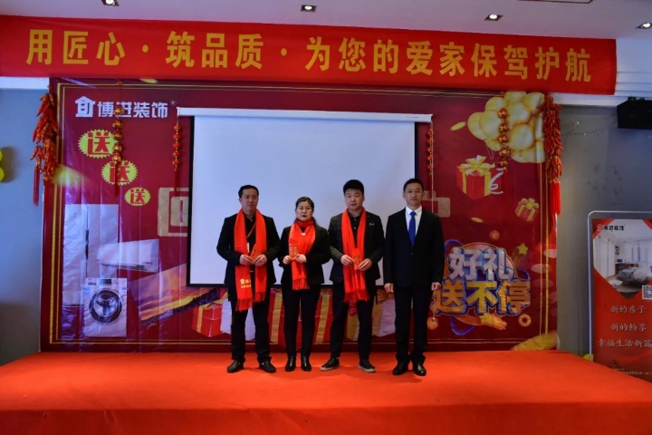 安徽博進裝飾淮南公司2020年優(yōu)秀員工表彰大會