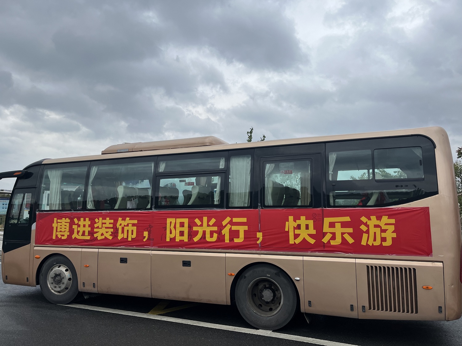 博進(jìn)裝飾-陽光行，快樂游！安慶2日游