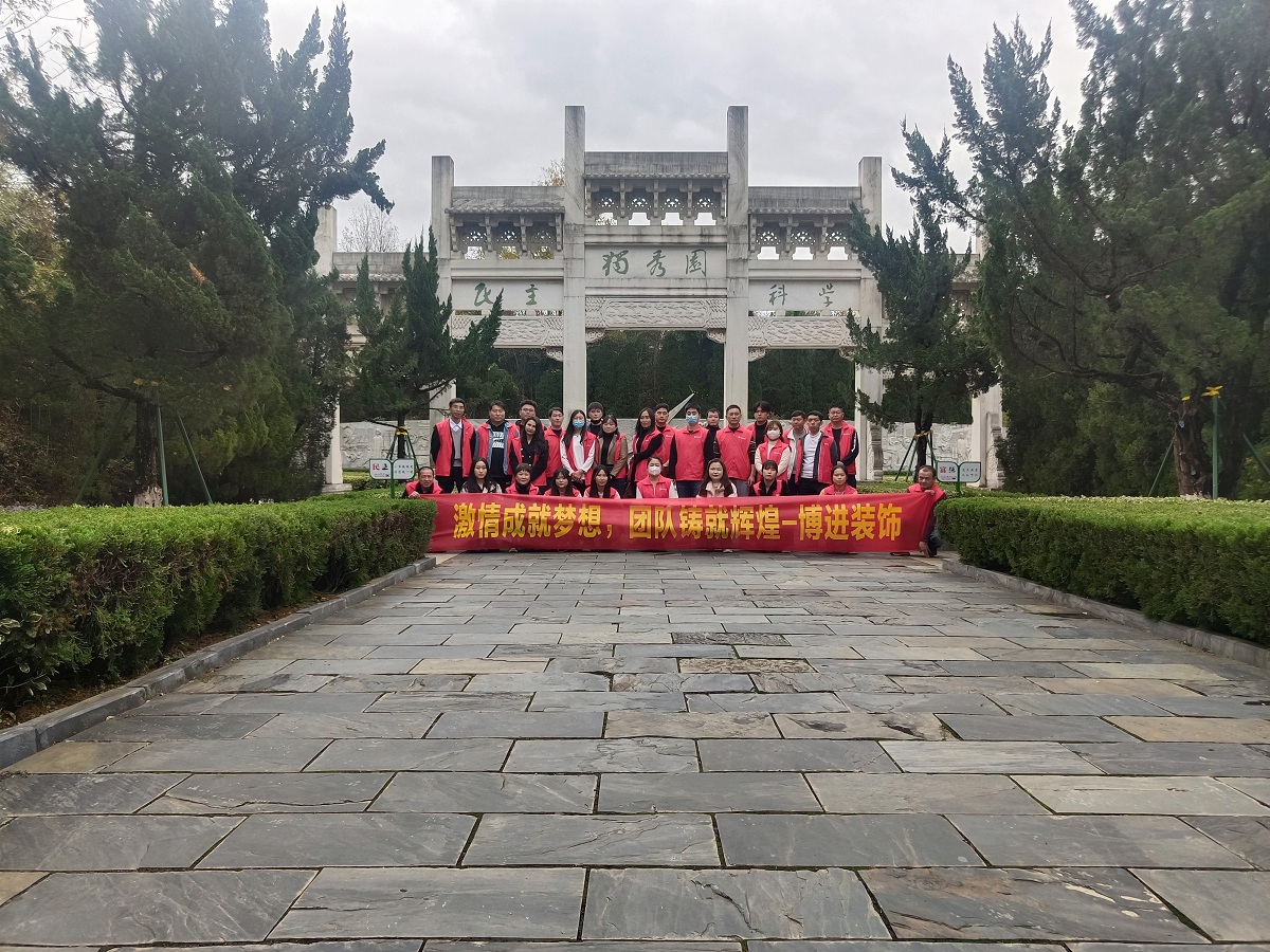 博進(jìn)裝飾-陽光行，快樂游！安慶2日游