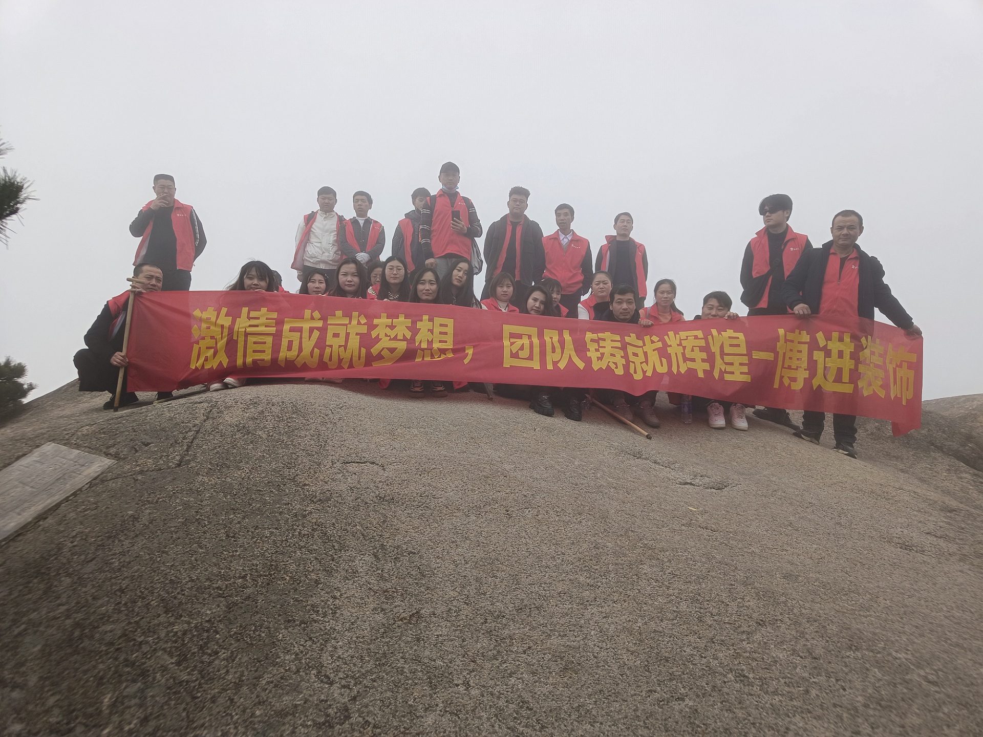 博進(jìn)裝飾-陽光行，快樂游！安慶2日游