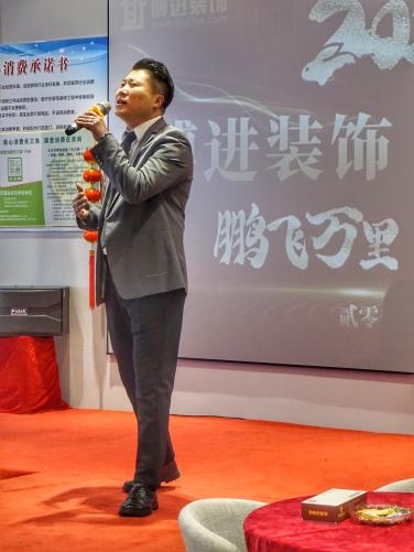 博進(jìn)裝飾2022 年年會(huì)盛況
