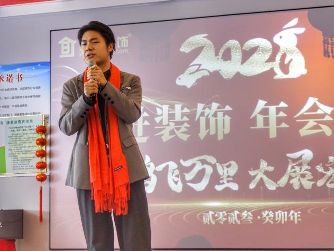 博進(jìn)裝飾2022 年年會(huì)盛況