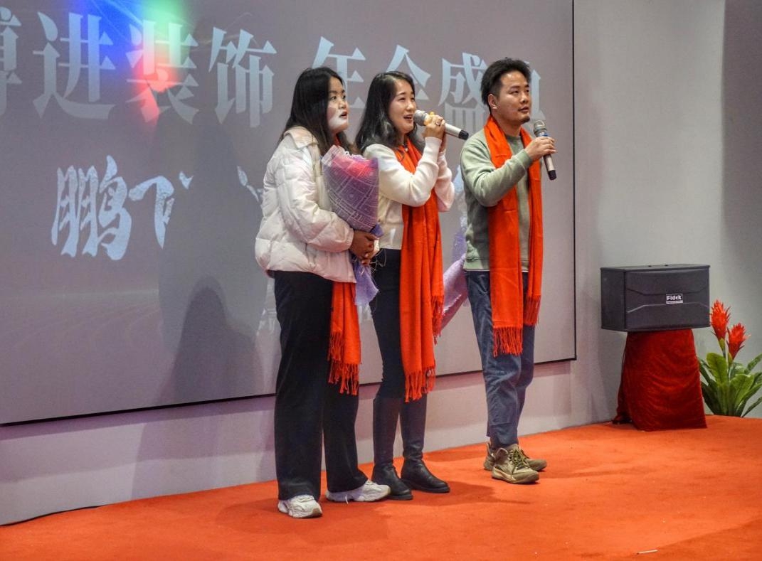 博進(jìn)裝飾2022 年年會(huì)盛況