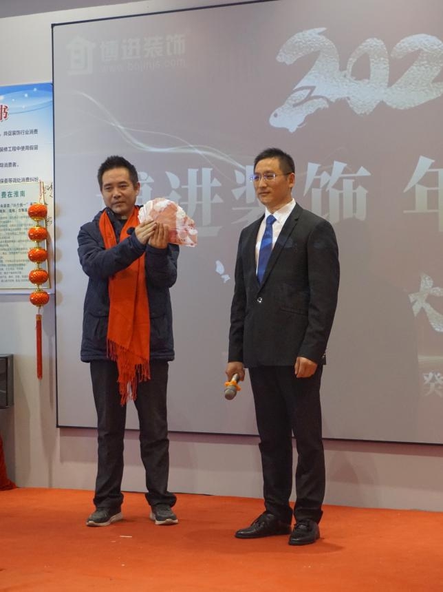 博進(jìn)裝飾2022 年年會(huì)盛況