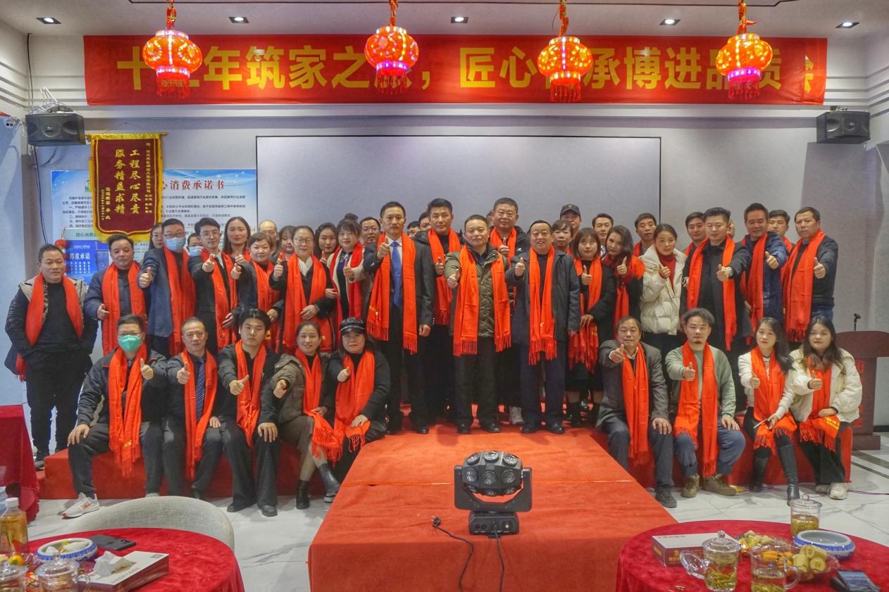博進(jìn)裝飾2022 年年會(huì)盛況