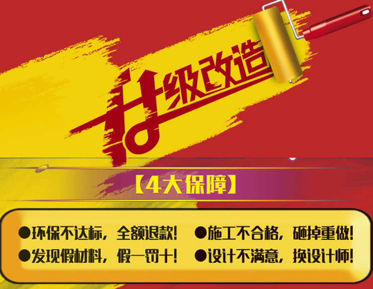 博進(jìn)裝修節(jié)