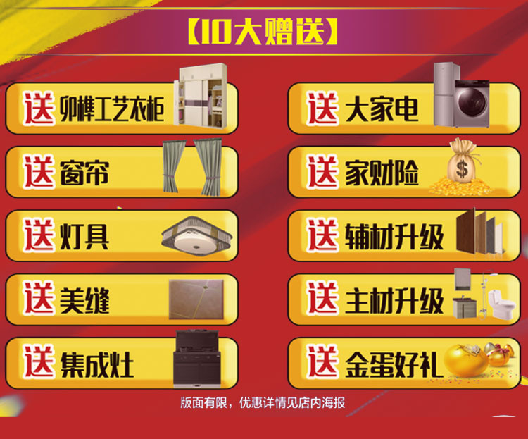 博進(jìn)裝修節(jié)
