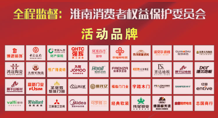 博進(jìn)裝修節(jié)