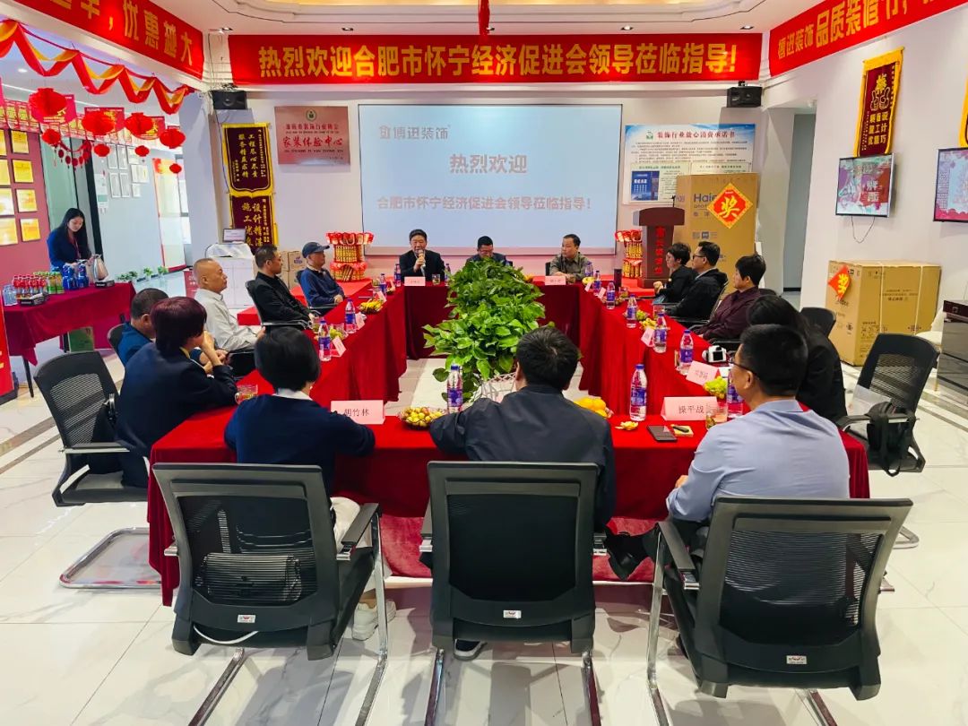 熱烈歡迎合肥市懷寧經(jīng)濟(jì)促進(jìn)會領(lǐng)導(dǎo)蒞臨指導(dǎo)